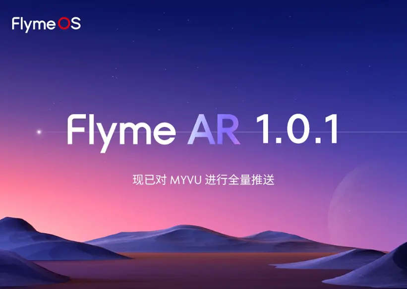 Flyme AR 1.0.1