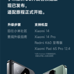 Xiaomi ThePaper OS is the first batch to adapt to Android 15! Four models including Xiaomi 14 have released developer preview versions