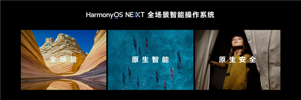 Xiaoyi is upgraded to an intelligent entity! HarmonyOS NEXT opens a new era of AI