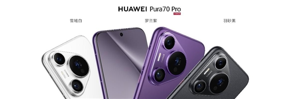 Huawei Pura 70 Series 618 Buying Guide