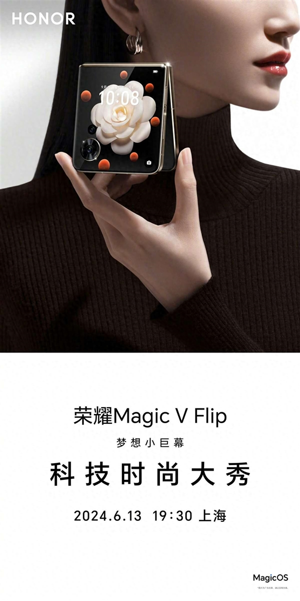 Honor Magic V Flip 📲 officially announced to be released on June 13! 