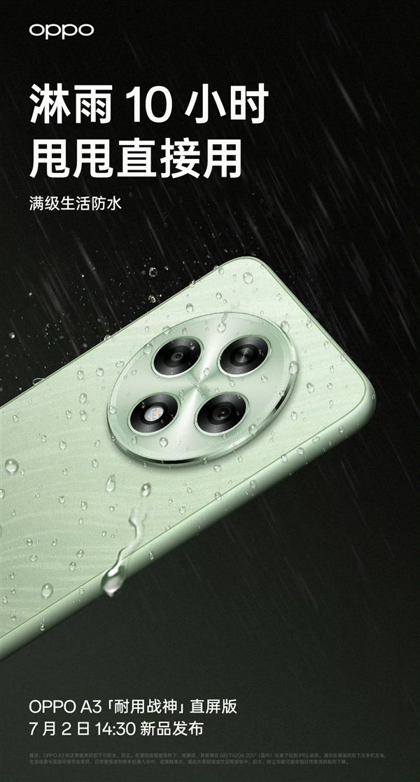 OPPO A3 is about to be released: it can withstand 10 hours of rain
