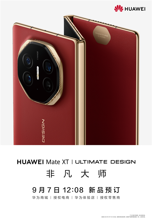 Huawei Mate XT Tri-fold has received 6.26 million reservations in 10 days