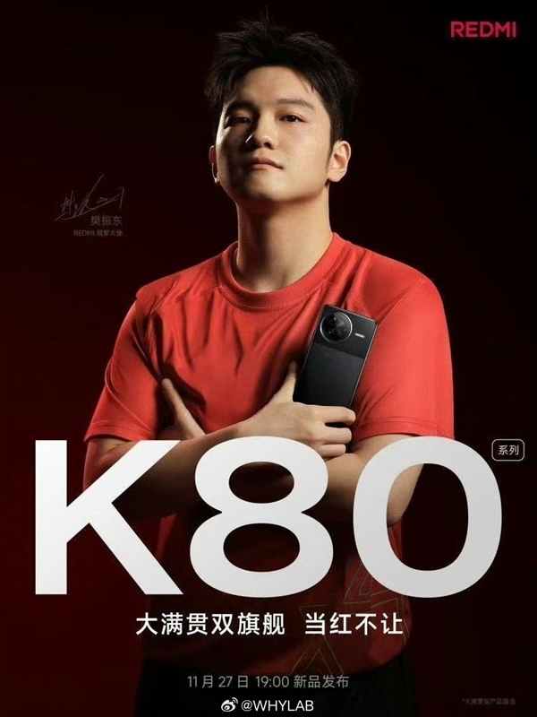 K80 poster exposed: REDMI debuts for the first time and the brand upgrade is more domineering