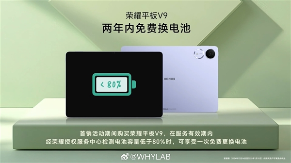 10000+mAh battery packed into 6.1mm body! Honor Tablet V9 released: