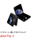 Nubia Flip 2 small folding phone enters Japan: 6.9-inch OLED screen + Dimensity 7300X