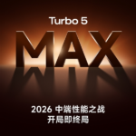 Turbo 5 Max Global Debut! REDMI Explains Dimensity 9500s: Performance Dominance in the 2.5K Price Range