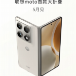 Moto Razr Fold, the next-generation Legion Y70, and other products will be unveiled.