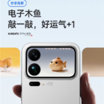 Xiaomi 17 Pro series has a new way to play with the back screen! The electronic wooden fish is here