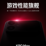 REDMI K90 Max officially announced for release this month: Xiaomi’s first active cooling phone.
