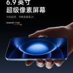 Xiaomi Mi 17 Max Specifications Revealed: First Leica 200MP Main Camera, Xiaomi’s Largest Battery at 8000mAh