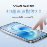 vivo officially announced that the entire S60 series will come standard with 3D ultrasonic fingerprint recognition!