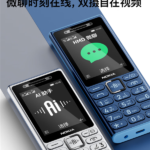 Nokia 210 4G goes on sale: Feature phones can now make WeChat video calls.