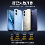 The waterdrop notch is back! The iQOO Z11i is now on sale: