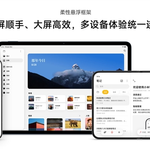 Xiaomi 18 Fold to Launch in September, Featuring Self-Developed O3 Microring Technology