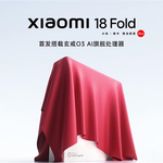 The lack of pre-launch hype for the Xiaomi 18 Fold has netizens getting impatient: