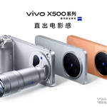 Design Revealed! vivo Officially Announces X500 Series, Available September 21st: