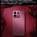 TCL P80 Ultra Eye Protection Phone